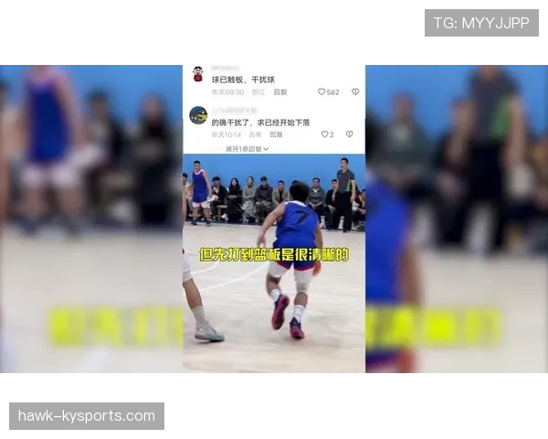 篮球规则中篮下干扰球违例的具体判罚标准与成立条件 篮球规则中篮下干扰球违例的具体判罚标准与成立条件