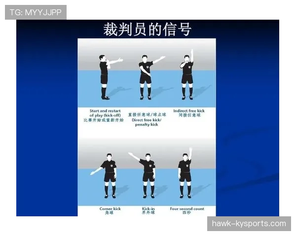 裁判报告在足球比赛中如何记录判罚细节与规则执行情况