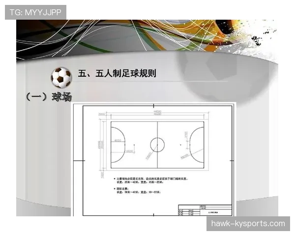足球人墙规则详解：裁判设置与犯规判罚标准解析